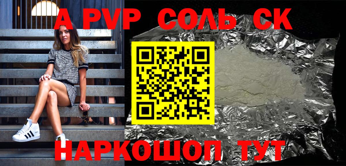 Джанкой  A PVP  Вход с VPN  A-PVP крисы CK  A-PVP СК КРИС 