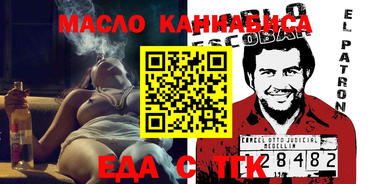Canna-Cookies конопля  Вход с VPN  Джанкой 