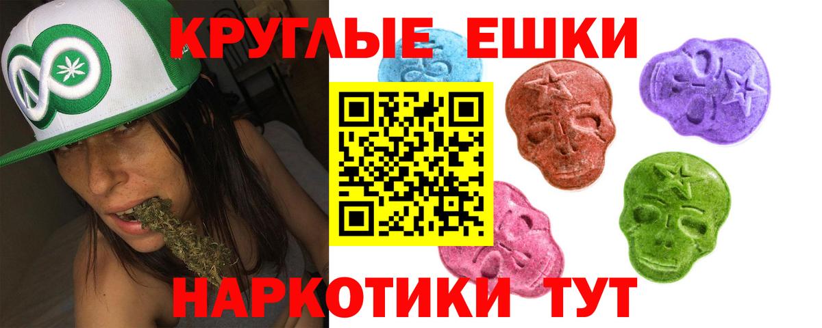 мориарти клад  ЭКСТАЗИ  Вход с VPN  Экстази круглые  Джанкой  даркнет сайт 