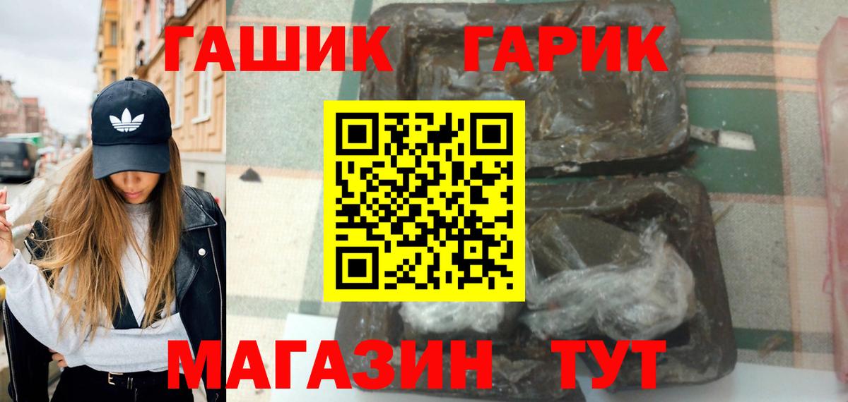 ГАШИШ Cannabis  Вход с VPN  Джанкой 