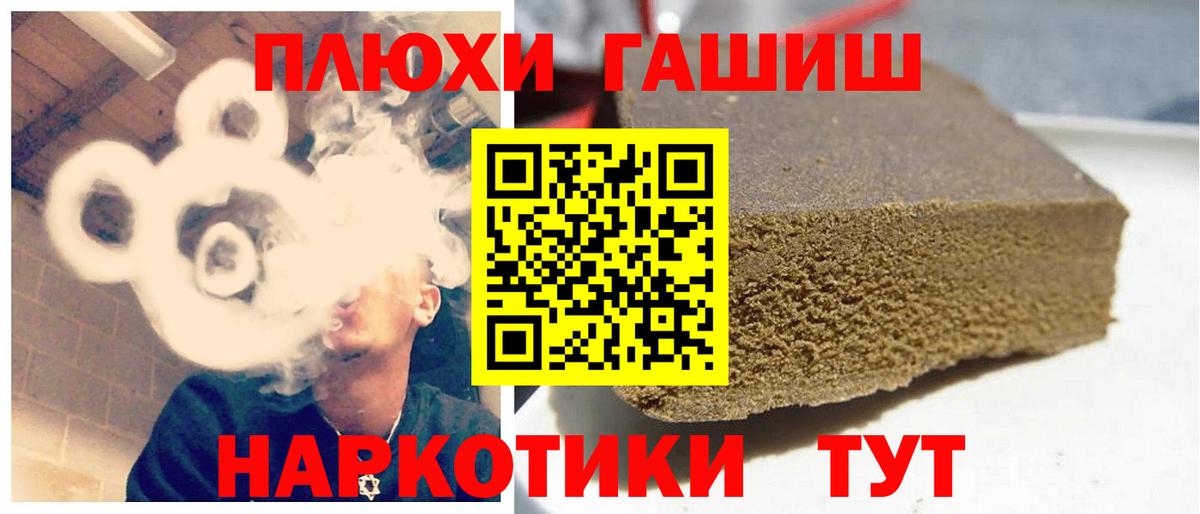 ГАШИШ ice o lator Джанкой