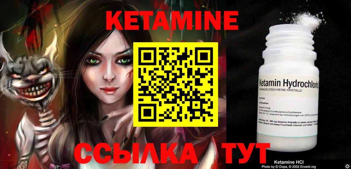 Джанкой  Кетамин ketamine  Вход с VPN  Кетамин ketamine 