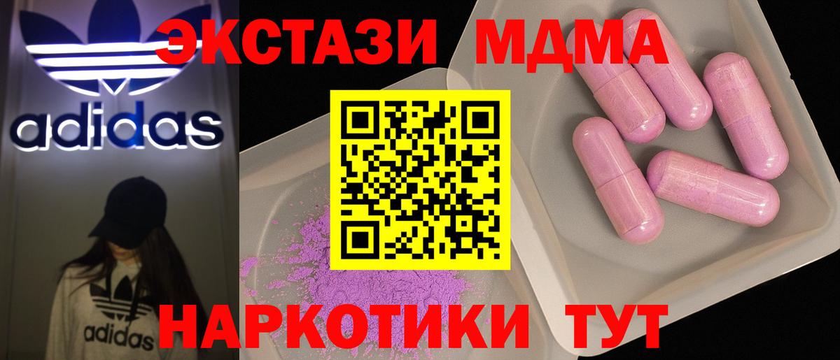MDMA Molly Джанкой