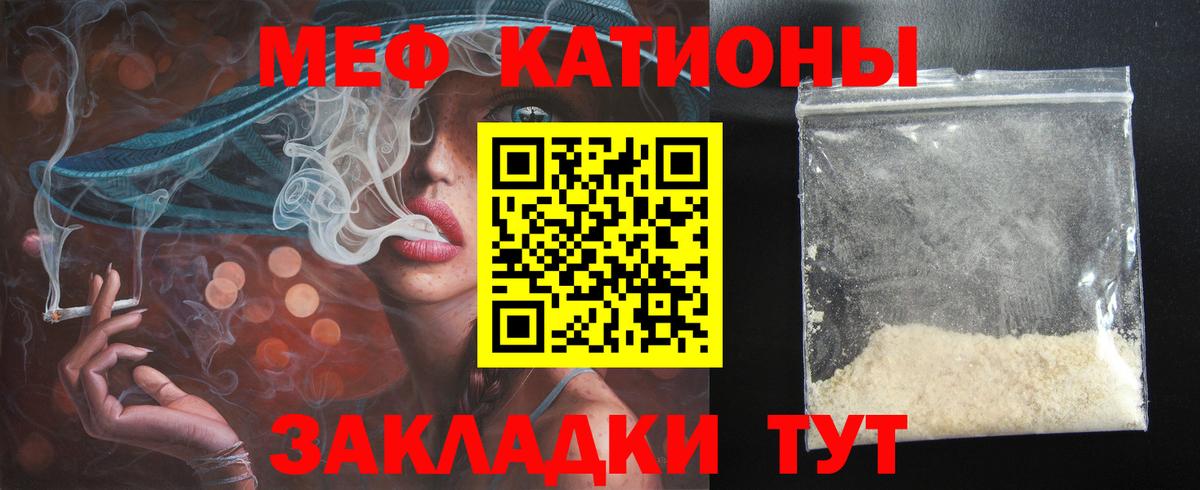 Мефедрон мука Джанкой