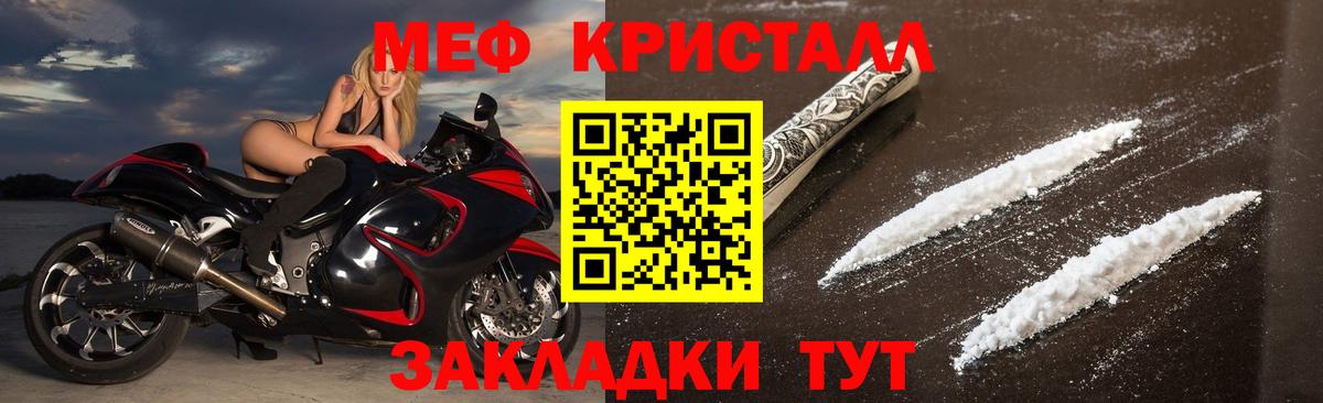 МЕФ мука  МЯУ-МЯУ мука  Джанкой  Вход с VPN 