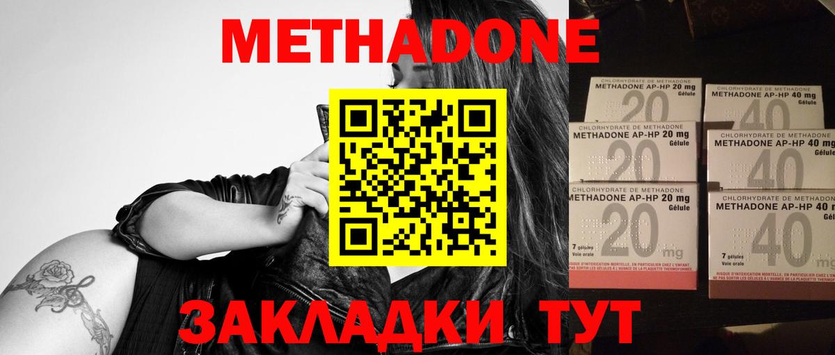 МЕТАДОН мёд  Метадон VHQ  это телеграм  Вход с VPN  Джанкой 