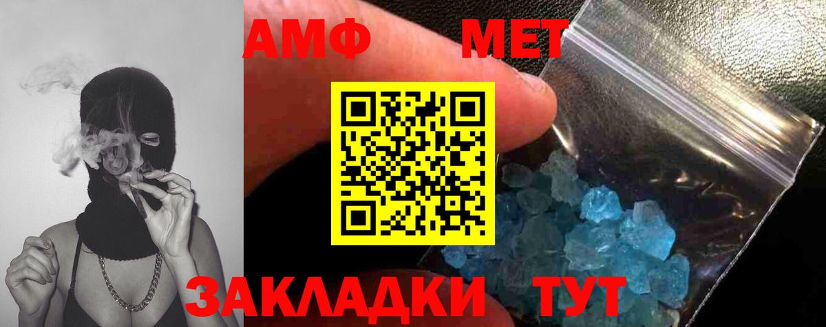 Первитин Methamphetamine  Вход с VPN  Джанкой 