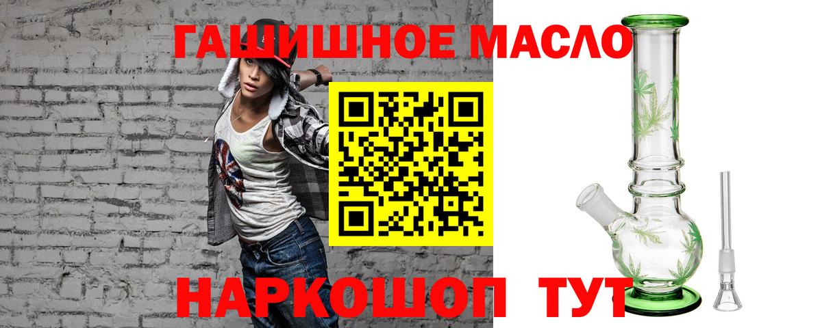 Джанкой  ТГК жижа  Вход с VPN 