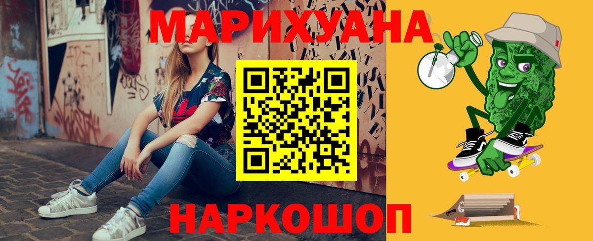 Шишки марихуана сатива  Канабис LSD WEED  Марихуана OG Kush  Вход с VPN  Джанкой  Марихуана THC 21% 